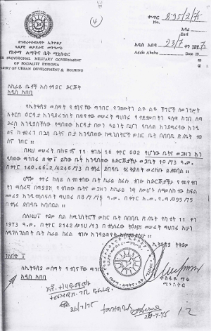 ከኅብረተሰብአዊት ኢትዮጵያ ጊዜያዊ ወታደራዊ መንግስት የከተማ ልማትና ቤቶች ሚኒስቴር የተጻፈ ደብዳቤ
(23 መጋቢት 1975 ዓ.ም.)
