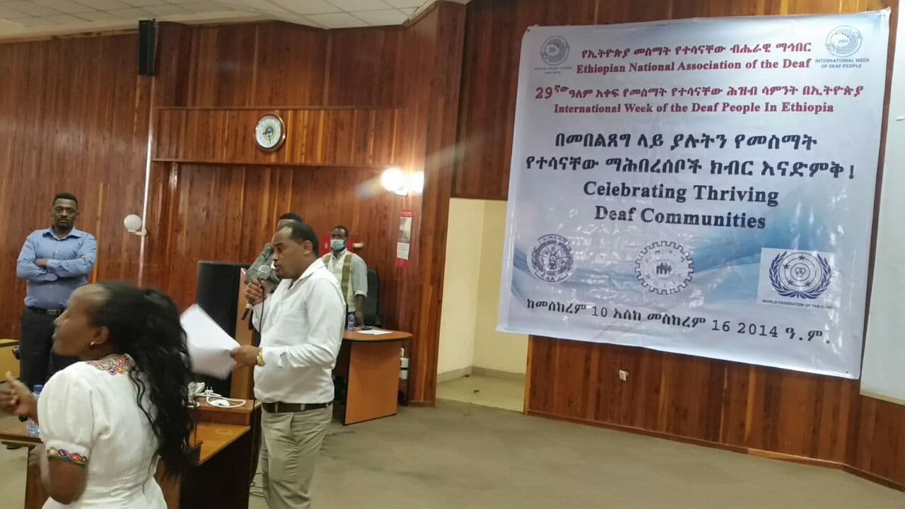 በሠራተኛና ማኅበራዊ ጉደይ ሚኒስቴር የአካል ጉዳተኞች ጉዳይ ዳይሬክቶሬት ምክትል ኃላፊ
አቶ ሲሳይ ጥላሁን ለታዳሚዎች ንግግር ሲያደርጉ
